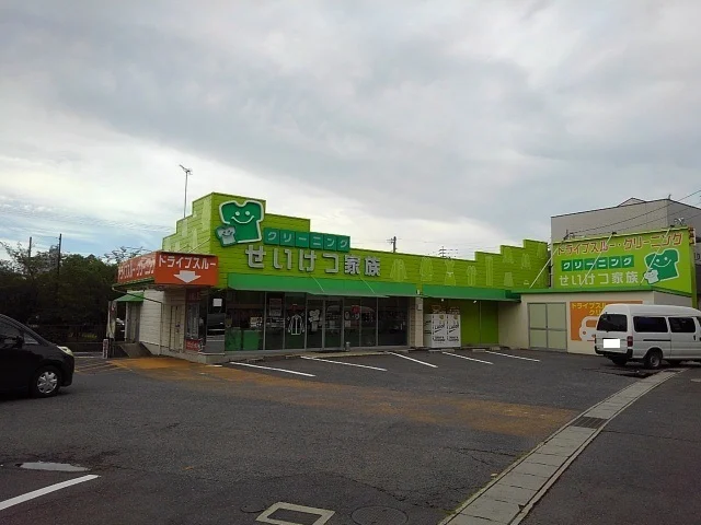 クリーニングせいけつ家族まで1500m