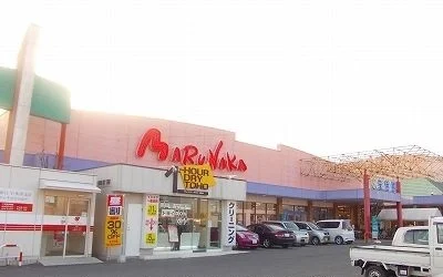 マルナカまで1100m