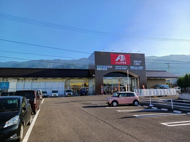 クスリのアオキ四国中央三島店まで474m