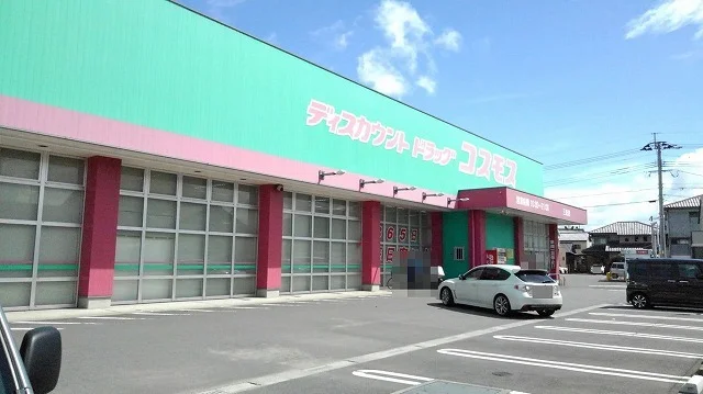 コスモス　三佐店まで1400m