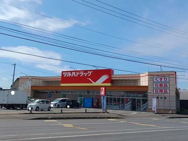 ツルハドラッグ東光店まで110m