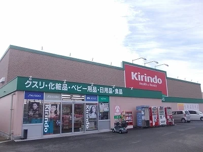 キリン堂上板店様まで2200m
