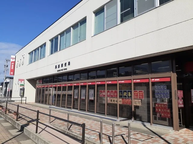 黒部郵便局まで750m