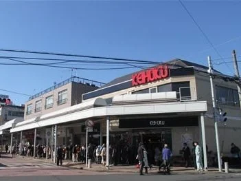 ＫＥＩＨＯＫＵ江戸川台店まで450m