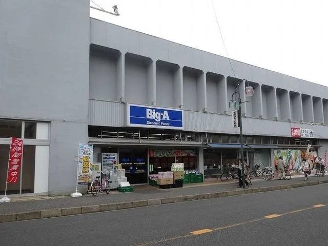 ビッグエーまで210m