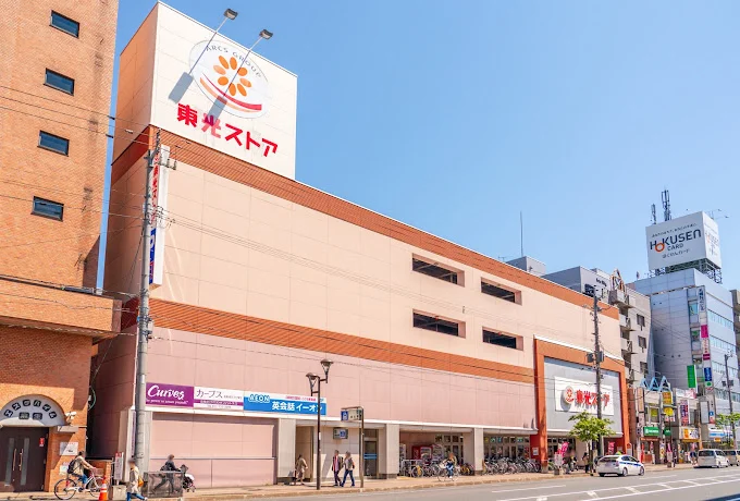 東光ストア麻生店まで500m