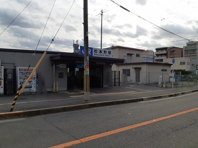 JR杉本町駅まで316m