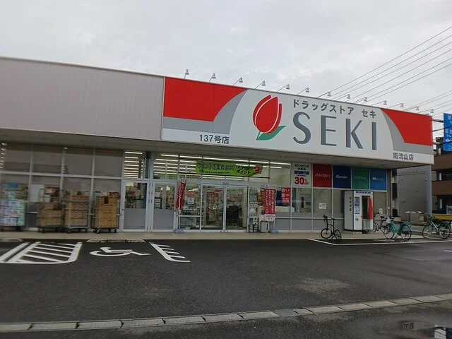 ドラッグストア　セキまで199m