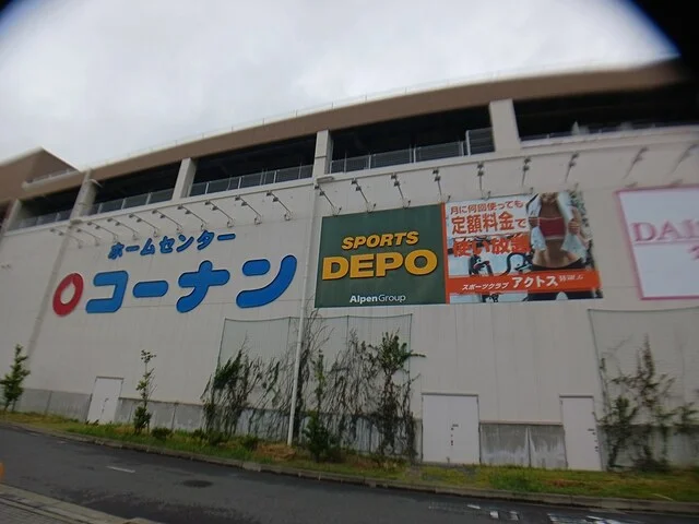 コーナン　南流山店まで1146m