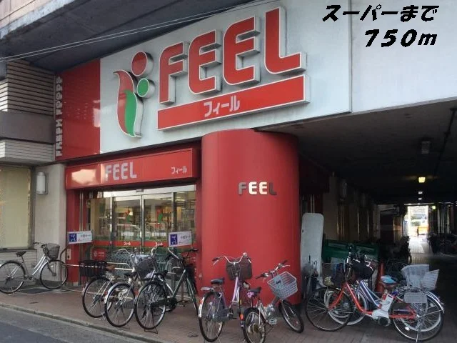 フィールまで750m