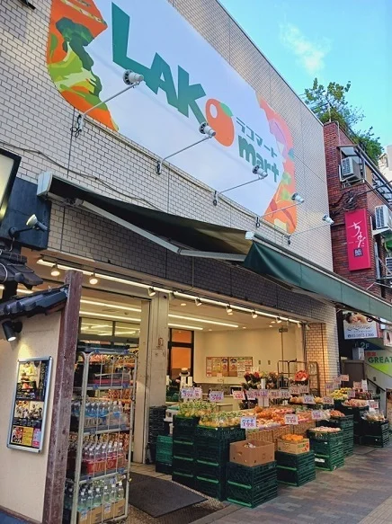 ラコマート駒込店まで55m