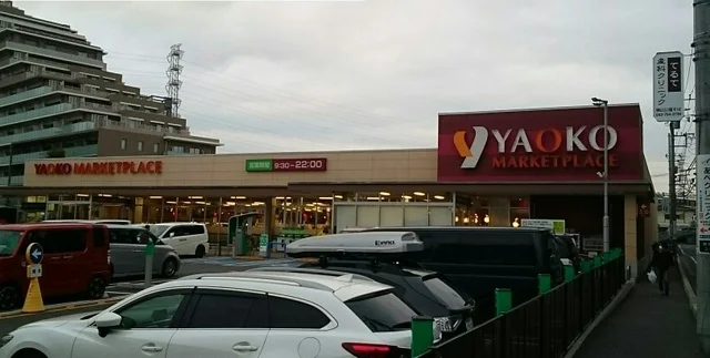 ヤオコーまで1090m