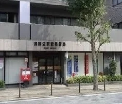 淵野辺駅前郵便局まで550m