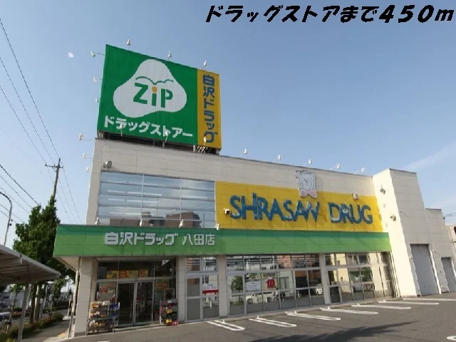 ジップドラッグまで450m
