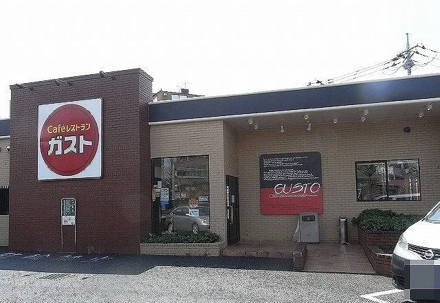 ガスト　相模原清新店まで280m