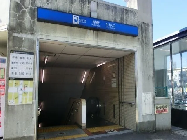 岩塚駅まで480m