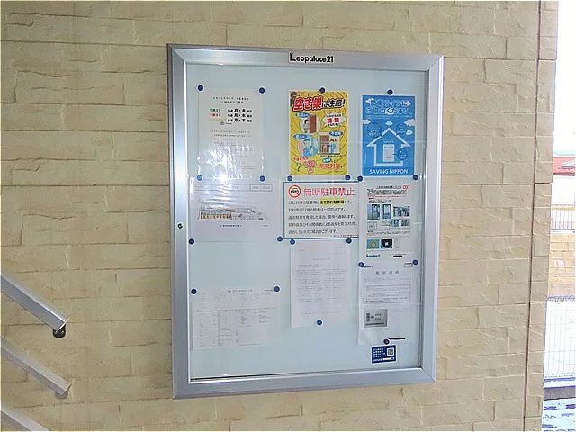 インフォメーションボード