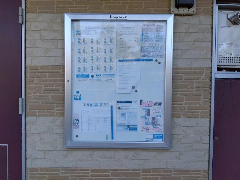 インフォメーションボード