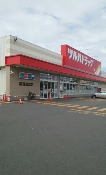 ツルハドラッグまで1190m