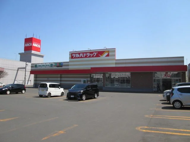 ツルハ長都駅前店まで280m