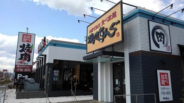 焼肉きんぐ西多賀店まで2100m