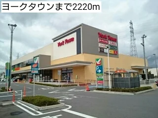 ヨークタウンまで2220m