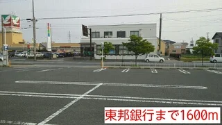 東邦銀行まで1600m