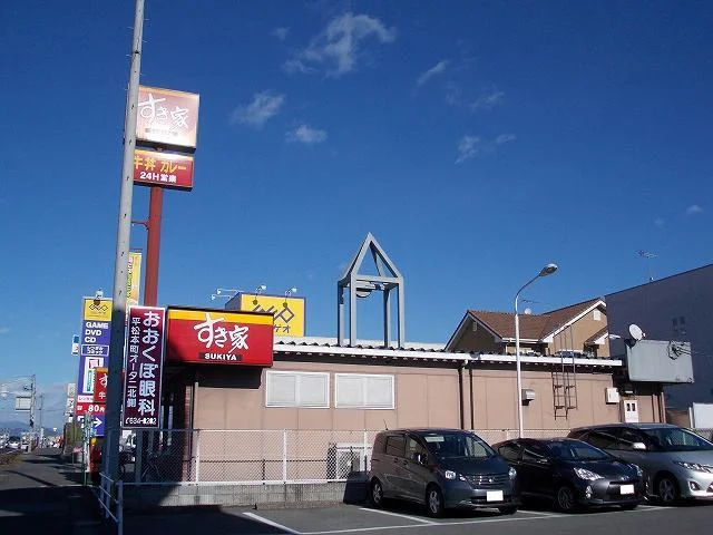 すき家まで1300m