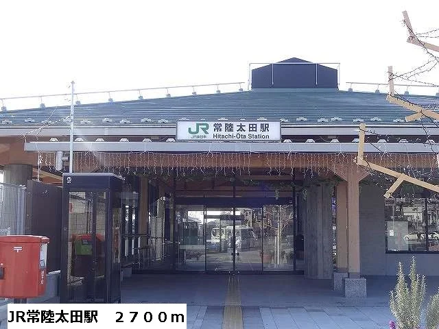 ＪＲ常陸太田駅まで2700m