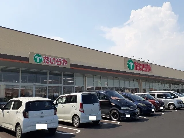 たいらや栃木都賀店まで700m