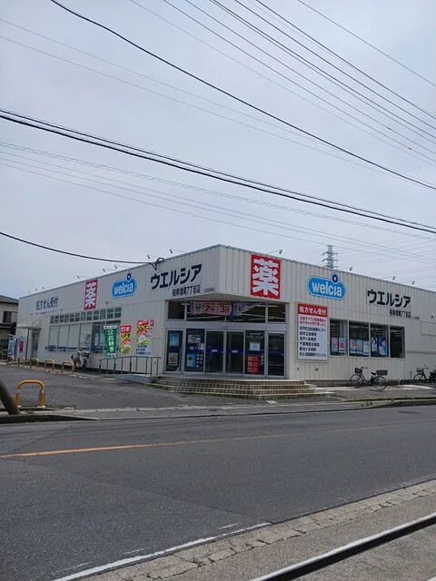 ウエルシアまで1431m