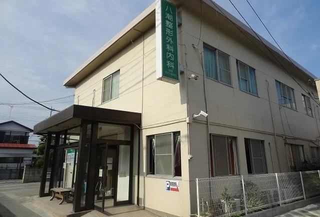 八潮整形外科内科まで270m
