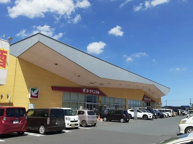 ヨークベニマル百合が丘店まで1426m