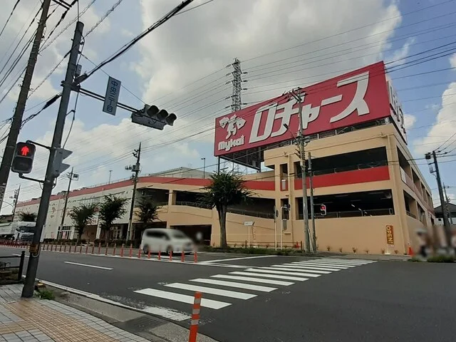 ロヂャース八潮店まで800m