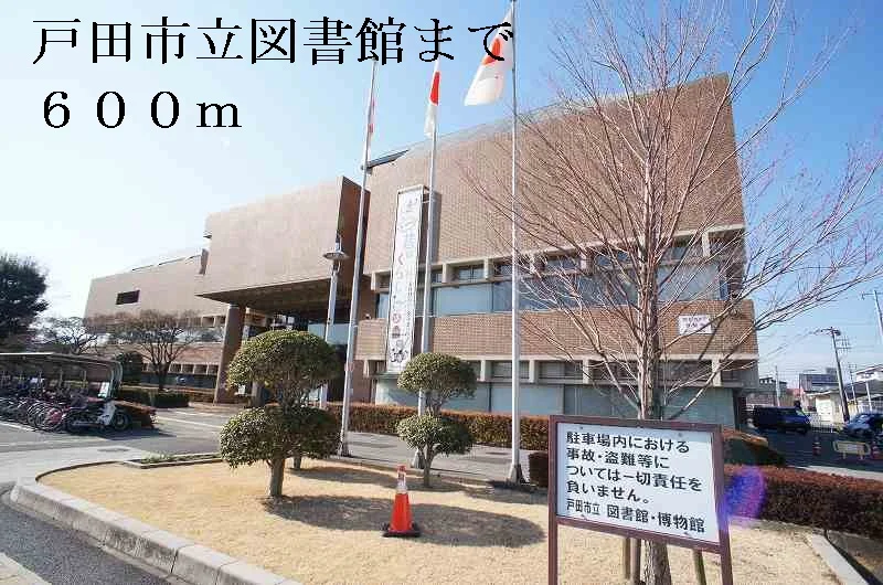 市立図書館まで600m