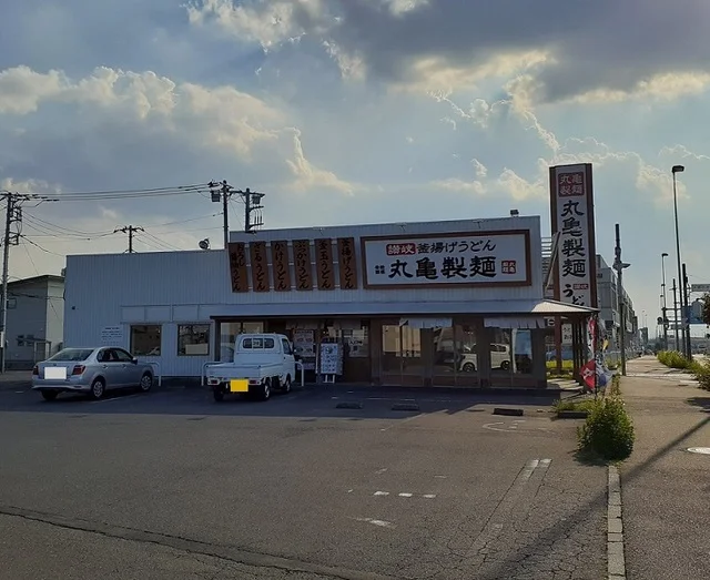 丸亀製麺　大宮西店まで550m