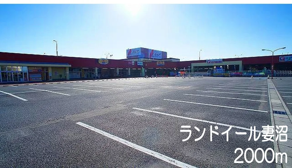 ランドイール　妻沼まで2000m