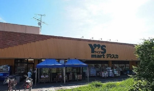 ワイズマートまで650m