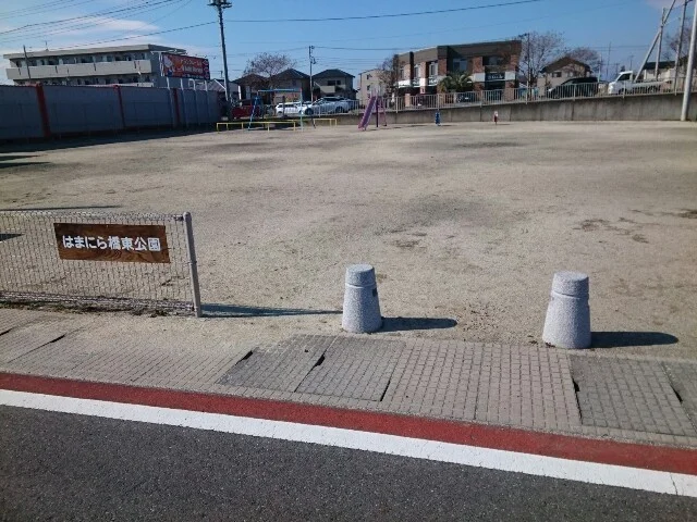 はまにら橋東公園まで130m