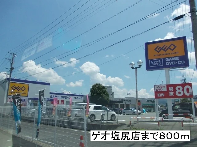 ゲオ　塩尻店まで800m
