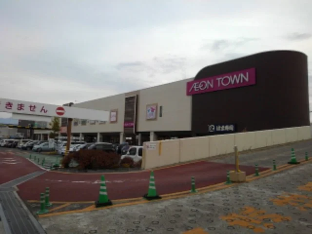 イオンタウン長野三輪まで1100m