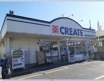 クリエイト大神店まで900m