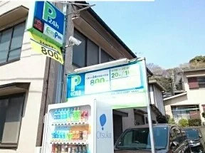 コインパーキングまで110m