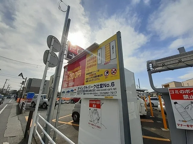 コインパーキングまで60m