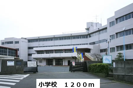 小学校まで1200m