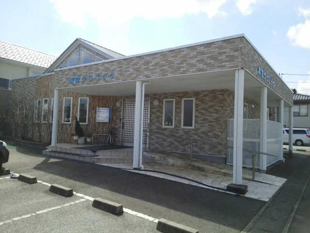 青空クリニックまで450m