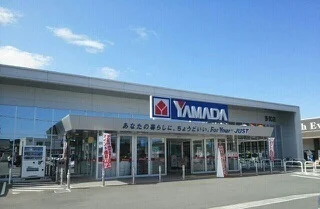 ヤマダ電機まで130m