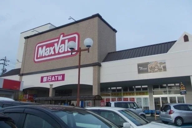 マックスバリュまで1000m