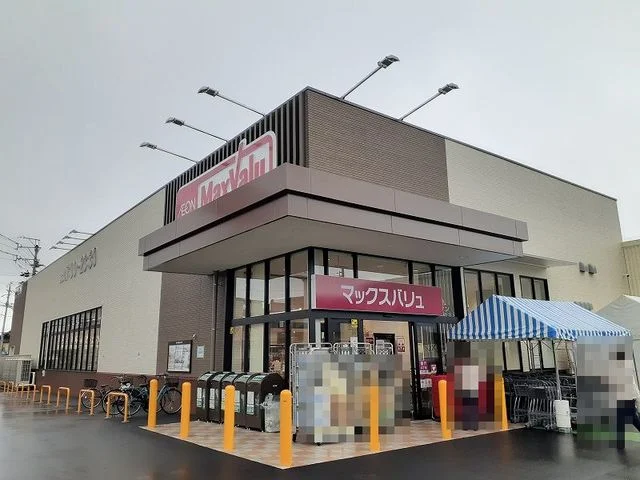 マックスバリュ菰野店まで500m