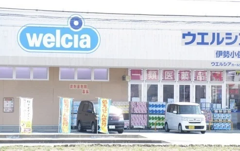 ウエルシア伊勢小俣店まで2100m